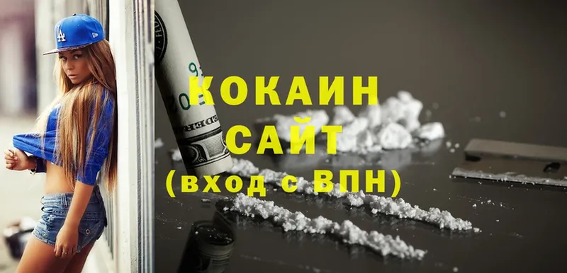 Cocaine 97%  купить наркотик  Пыталово 