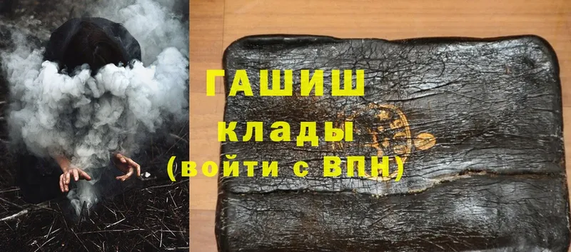 где купить   Пыталово  ГАШИШ hashish 