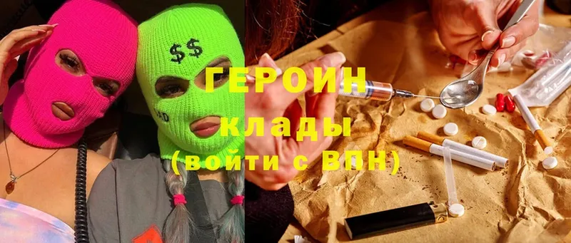 ГЕРОИН Heroin  купить  сайты  Пыталово 