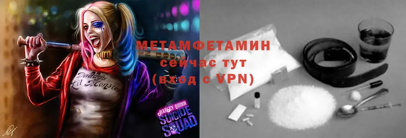 Метамфетамин Methamphetamine  блэк спрут   Пыталово  даркнет сайт 