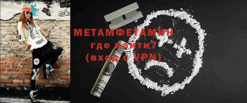 МЕТАМФЕТАМИН Methamphetamine Пыталово